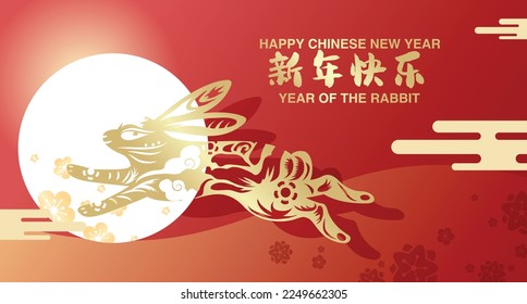 Golden rabbit silhouette paper cutting style jumping on full moon lunar new year.