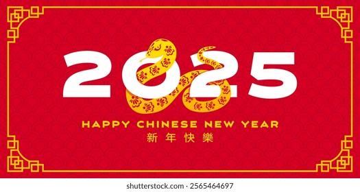 Golden and red Chinese lunar New Year greeting card with snake, vector background. 2025 New Year calendar or Chinese lunar CNY holiday greeting card with hieroglyphs text and snake in Chinese ornament