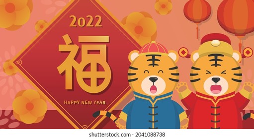Golden and red Chinese New Year poster, vector of cute tiger comic cartoon character mascot with lantern, text translation: Fu Qi