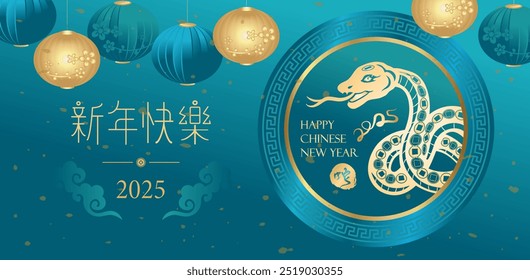 Golden relief snake traditional lantern and spring couplets. Chinese translation : New year of snake. 