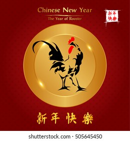 golden rooster year's religion of Buddha at start good day in 2017
