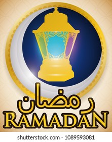 Golden round button with a colorful lantern -or fanous- over crescent moon with sky view ready to commemorate the Muslim celebration of Ramadan (written in Arabic calligraphy).