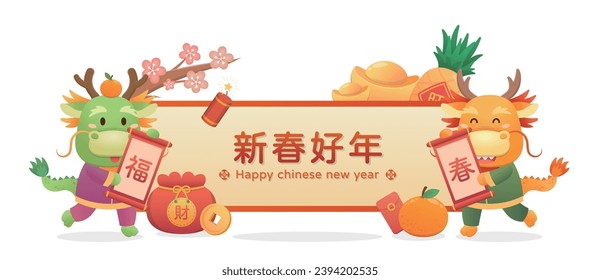 Golden scroll poster of Chinese New Year with mythical dragon character or mascot, Spring couplets with gold coins and plum blossoms, vector cartoon style, Chinese translation: New Year