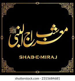 Golden Shab e Miraj Urdu Calligraphy with Arabic Dua and Motives. Muslims holy night Shab-e-Miraj vector. Night of Ascension Shab-e-Miraj vector elements - Illustration