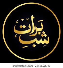 Golden Shabe barat urdu calligraphy vector. abstract wallpaper shab e barat mubarak with beautiful color theme design translation is " shab-e-barat" "night of forgiveness" "shabe barat"