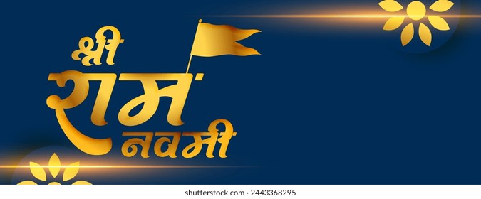 golden shree ram navami greeting banner in papercut style vector (Translation of Ram Navami is birth of Lord Rama)