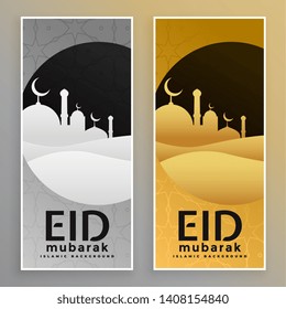 golden and silver eid mubarak banner design