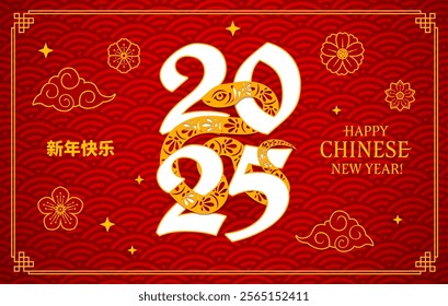 Golden snake and Chinese lunar new year greetings card. Elegant 2025 banner featuring golden reptile snake entwined within the numbers 2025 on red festive background adorned with gold floral motifs