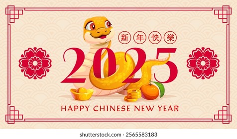 Golden snake with fruits and coins, 2025 Chinese lunar new year greeting card. Vector festive celebratory banner with cute cartoon reptile, gold ingot, mandarin and traditional red floral patterns