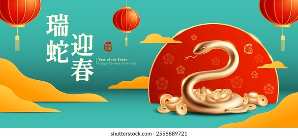 Golden snake on Chinese New Year festival celebration background. Year of Snake. Translation - (title) An auspicious year of the snake. (stamp) Good Fortune.