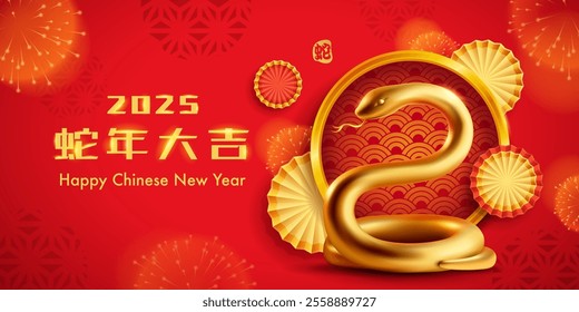 Golden snake on Chinese New Year festive background. Translation - An auspicious year of the snake.