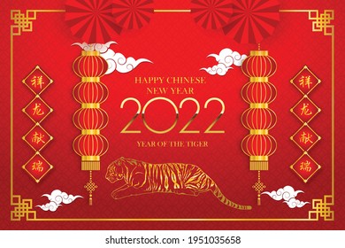 Golden tiger symbol on golden chinese pattern background Happy Chinese New Year 2022 Everything is going very smoothly and small Chinese wording translation: Chinese calendar for 2022