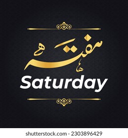 Golden vector illustration of Saturday, Hafta, Arabic and Urdu calligraphy on black background. Urdu calligraphy vector file, name of Saturday, Gold Week in Hafta vector file