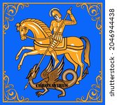 The golden warrior on horseback kills the dragon with a spear. Coronavirus eradication concept. Vector illustration.
