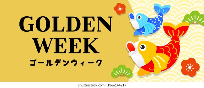 Golden week banner vector illustration. Cute Koinobori (Carp streamers). Japanese translation "Golden week holiday"