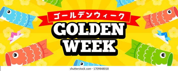 Golden week banner vector illustration. Koinobori (Carp streamers) on yellow pattern background. Japanese translation "Golden week holiday"