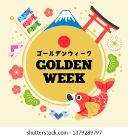 Golden week greeting card vector illustration. Japanese translation "Golden week holiday"