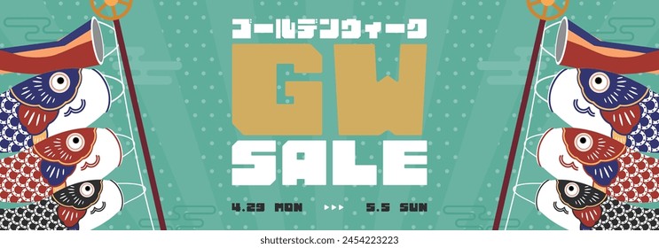 Golden Week Sale ad banner background template decorated with carp streamers (green) Translation: gorudenuiku (golden week)