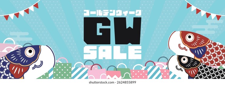 Golden Week sale ad banner background template decorated with carp streamers (Blue) Translation: gorudenuiku (golden week)