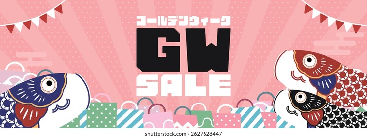 Golden Week sale ad banner background template decorated with carp streamers (Pink) Translation: gorudenuiku (golden week)