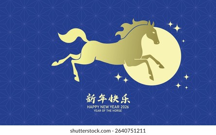 Golden zodiac horse silhouette on asian pattern background. Chinese new year of the horse 2026 banner. Chinese text translation: "Happy New year". 