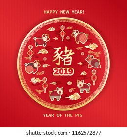 Golden zodiac sign Pig in round frame. Symbol of the 2019 Chinese New Year, floral elements, lanterns and clouds on red background. Greeting card in Oriental style. Chinese translation Pig
