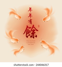 Goldfishes in oriental style painting. Translation of chinese text: May you have a prosperous new year. 