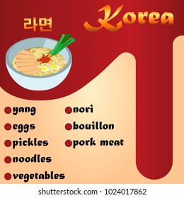Gomguk is a traditional Korean dish
