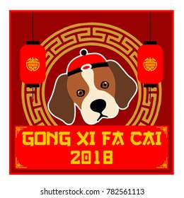 Gong Xi Fa Cai 2018 Chinese New Year 2018 Chinese Dog Year. Chinese New Year, Brown Earth Dog.prosperity. (translation: Gong Xi Fa Cai, wishing you prosperity ; 2018 ; spring)
