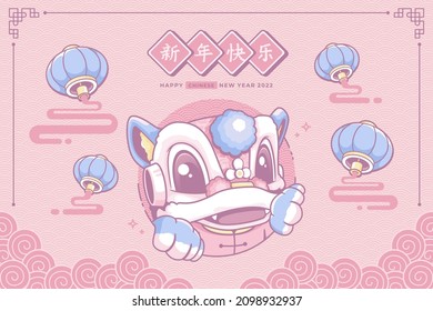 gong xi fa cai 2022 chinese new year cute lion dance greeting card background gong xi fa cai means wish you happiness and prosperity