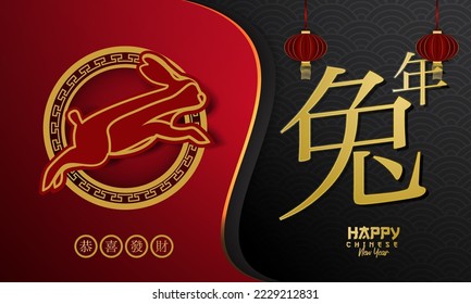 Gong xi fa cai 2023 chinesische Neujahr Kaninchen Zodiac mit Kalligrafie. Übersetzen Sie "Happy Chinese New Year"