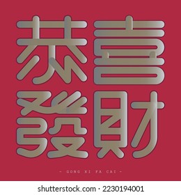 Gong Xi Fa Cai. Happy Chinesisch Mond Neujahr Gruß mit chinesischer Kalligrafie Typografie. Übersetzung: Glück für Sie oder die besten Wünsche für ein glückliches chinesisches Neujahr oder gutes Glück