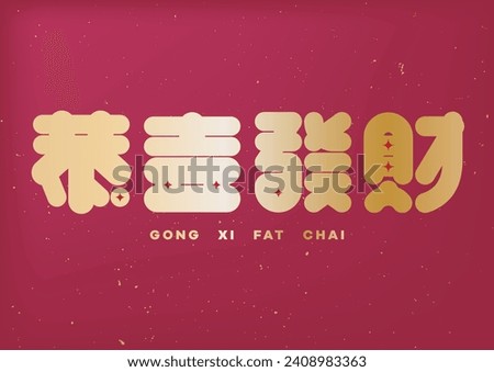 GONG XI FA CAI. Happy Chinese New Year Greeting with Chinese Calligraphy. In English Translated : To Become Rich or To Make Money, or Wishing You To Be Prosperous In The Coming Year Imagine de stoc © 