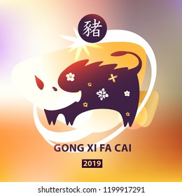 GONG XI FA CAI mean Happy New Year. Silhouette pig. Earth Boar symbol of the 2019. Hieroglyph Chinese Translation: Boar. Design comic, cartoon style for card, flyer, banner and poster.