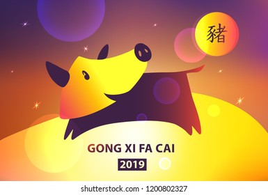 GONG XI FA CAI mean Happy New Year. Silhouette pig. Earth Boar symbol of the 2019. Hieroglyph Chinese Translation: Happy new year, boar. Design comic, cartoon style for card, flyer, poster.
