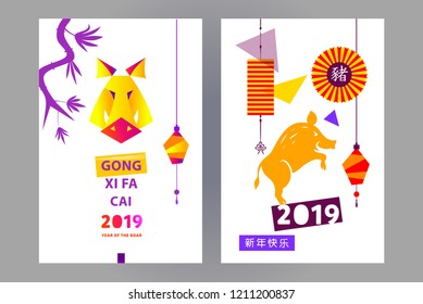 GONG XI FA CAI mean Happy Chinese New Year Silhouette pig. Earth Boar symbol of 2019. Hieroglyph Chinese Translation Happy new year, Boar. Design comic, cartoon style for card, flyer, banner, poster.