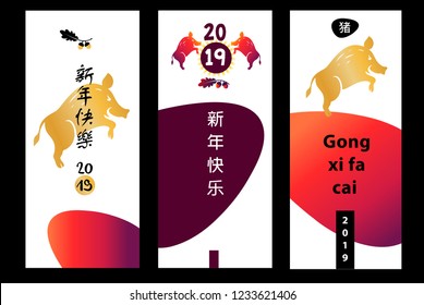 GONG XI FA CAI mean Wishing you prosperity, wealth. Silhouette pig. Earth Boar symbol of the 2019. Hieroglyph Chinese Translation: Boar. Design comic, cartoon style for card, flyer, banner and poster