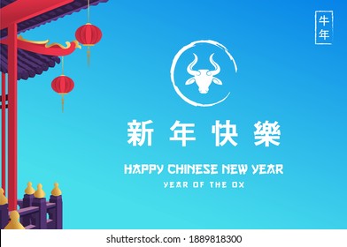 Gong Xi Fa Cai, Translate : Happy Chinese New Year 2021, Year of The Ox, Chinese Zodiac and Horoscope