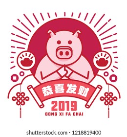 Gong Xi Fa Chai. Happy Chinese new year. Chinese Translation: Prosperity Year of the pig.