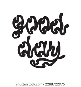 Good day. Modern liquid concept. Vector hand drawn lettering. 