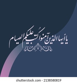 A good design for a part Aya that can be translated into "You who have believed, decreed upon you is fasting"