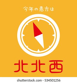 The good direction of Japan in this year is North-northwest.