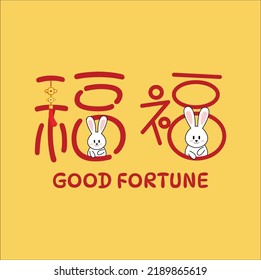 good fortune meaning in chinese character year of the rabbit chinese new year festival vector design illustration line art