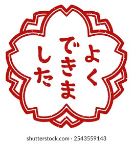 "Good job" cherry blossom stamp