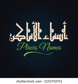 A good Kufi design for a title that can be used on any type of designs, means: "Places Names".