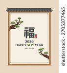 good luck and holidays.
2026 New Year Illustration Design.
korean new year popup design.
