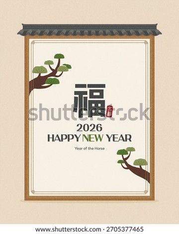 good luck and holidays.
2026 New Year Illustration Design.
korean new year popup design.