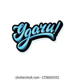 Good luck. The inscription in Russian. Lettering. Vector illustration.