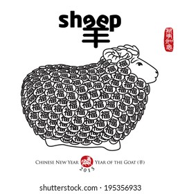 Good Luck Sheep. Chinese New Year 2015 - Year of the Goat. Rightside chinese seal translation: Everything is going very smoothly.