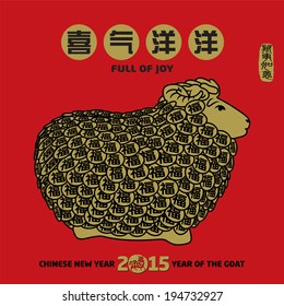 chinese new year idioms sheep